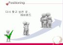 에버랜드(Everland) 서비스 마케팅 사례 분석 16페이지
