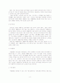 [졸업논문]고령화에 대비한 실버타운의 활성화 방안에 관한 연구 10페이지