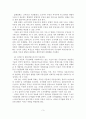 [졸업논문]부동산시장 환경변화에 따른 부동산중개업의 문제점과 발전방안 5페이지