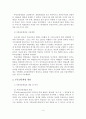 [졸업논문]부동산시장 환경변화에 따른 부동산중개업의 문제점과 발전방안 6페이지