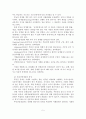 [졸업논문]부동산시장 환경변화에 따른 부동산중개업의 문제점과 발전방안 7페이지