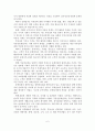 [졸업논문]부동산시장 환경변화에 따른 부동산중개업의 문제점과 발전방안 8페이지