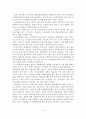 [졸업논문]부동산시장 환경변화에 따른 부동산중개업의 문제점과 발전방안 16페이지