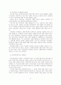 [졸업논문]부동산시장 환경변화에 따른 부동산중개업의 문제점과 발전방안 19페이지