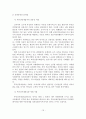 [졸업논문]부동산시장 환경변화에 따른 부동산중개업의 문제점과 발전방안 21페이지