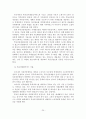 [졸업논문]부동산시장 환경변화에 따른 부동산중개업의 문제점과 발전방안 22페이지
