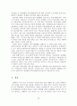 [졸업논문]부동산시장 환경변화에 따른 부동산중개업의 문제점과 발전방안 25페이지