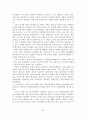 [졸업논문]부동산시장 환경변화에 따른 부동산중개업의 문제점과 발전방안 26페이지