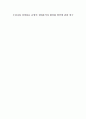[졸업논문]우리나라 실버타운 운영의 실태분석과 활성화 방안에 관한 연구 1페이지