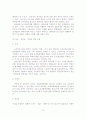 [졸업논문]고령화 사회에 따른 한국 실버타운 활성화를 위한 개선방안 16페이지