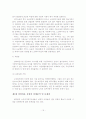 [졸업논문]고령화 사회에 따른 한국 실버타운 활성화를 위한 개선방안 17페이지