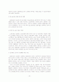 [졸업논문]고령화 사회에 따른 한국 실버타운 활성화를 위한 개선방안 27페이지