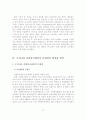 [졸업논문]우리나라 자원봉사센터의 문제점과 활성화 방안 14페이지