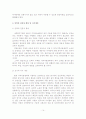 [졸업논문]지역아동센터의 문제점 및 개선방안 - 이론적 배경, 지역아동센터의 현황, 문제점, 활성화 방안 15페이지