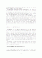 [졸업논문]지역아동센터의 문제점 및 개선방안 - 이론적 배경, 지역아동센터의 현황, 문제점, 활성화 방안 16페이지