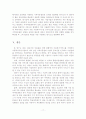 [졸업논문]지역아동센터의 문제점 및 개선방안 - 이론적 배경, 지역아동센터의 현황, 문제점, 활성화 방안 18페이지