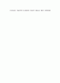 [졸업논문]우리나라 저출산의 문제점과 저출산 대응을 위한 정책과제 1페이지