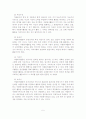 [졸업논문]우리나라 자원봉사활동의 문제점과 활성화 방안 7페이지