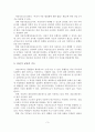 [졸업논문]저탄소 녹색성장을 위한 자전거이용 활성화 방안 - 정책비교 및 시사점, 이론적 배경, 현황 및 문제점 5페이지