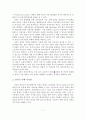[졸업논문]저탄소 녹색성장을 위한 자전거이용 활성화 방안 - 정책비교 및 시사점, 이론적 배경, 현황 및 문제점 9페이지