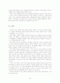 [졸업논문]우리나라 학교폭력의 현황과 대처방안 28페이지