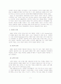 문화와 사회복지실천과의 연관성 3페이지