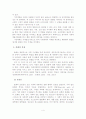 문화와 사회복지실천과의 연관성 5페이지