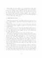 문화와 사회복지실천과의 연관성 7페이지