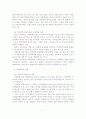 가정폭력의 원인 및 사회복지적 대책방안 8페이지