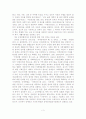 장애인 복지의 접근권과 이동권 4페이지