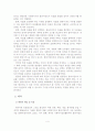 사회복지실천의 목표설정 및 계약 5페이지