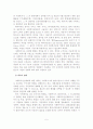 사회복지실천의 목표설정 및 계약 6페이지