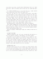 사회복지실천의 개념 및 정의 4페이지