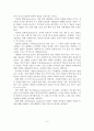 사회복지실천의 개념 및 정의 7페이지