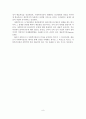 사회복지실천의 개념 및 정의 10페이지