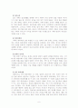 가족 및 집단과 사회복지실천과의 연관성 7페이지