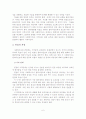 사회복지실천 면접의 목적, 종류, 과정, 기술 7페이지