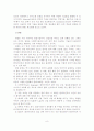 사회복지실천 면접의 목적, 종류, 과정, 기술 9페이지