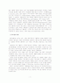 사례관리의 개념, 등장배경, 목적, 역할, 모델 4페이지