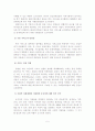 사례관리의 개념, 등장배경, 목적, 역할, 모델 6페이지