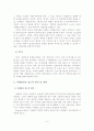 사례관리의 개념, 등장배경, 목적, 역할, 모델 10페이지