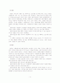 사례관리의 개념, 등장배경, 목적, 역할, 모델 15페이지