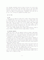 사회복지실천의 관점-통합적 접근 6페이지
