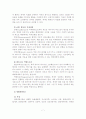 사회복지실천의 관점-통합적 접근 8페이지