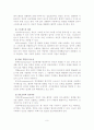 사회복지실천의 관점-통합적 접근 10페이지