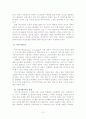 사회복지실천기록의 목적, 유형, 종류, 특성, 지침 11페이지