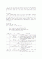 사회복지 프로그램 문제점 및 개선방안(종합사회복지관 사례 연구) - 서울에 소재하고 있는 P종합사회복지관 14페이지