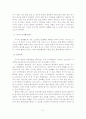사이버 범죄의 현황 및 대응방안 10페이지
