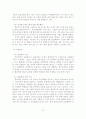 사이버 범죄의 현황 및 대응방안 16페이지