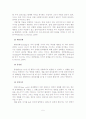 사회복지실천의 과정의 개입 및 점검 6페이지